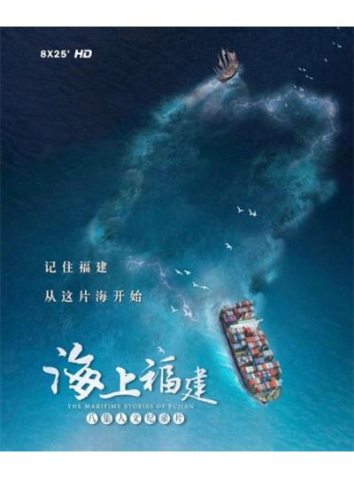 登上央視！大型紀(jì)錄片《海上福建》展現(xiàn)廈門鱟生科的高精尖的專業(yè)態(tài)度！